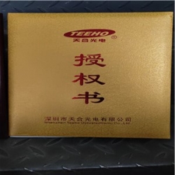 ​授权书